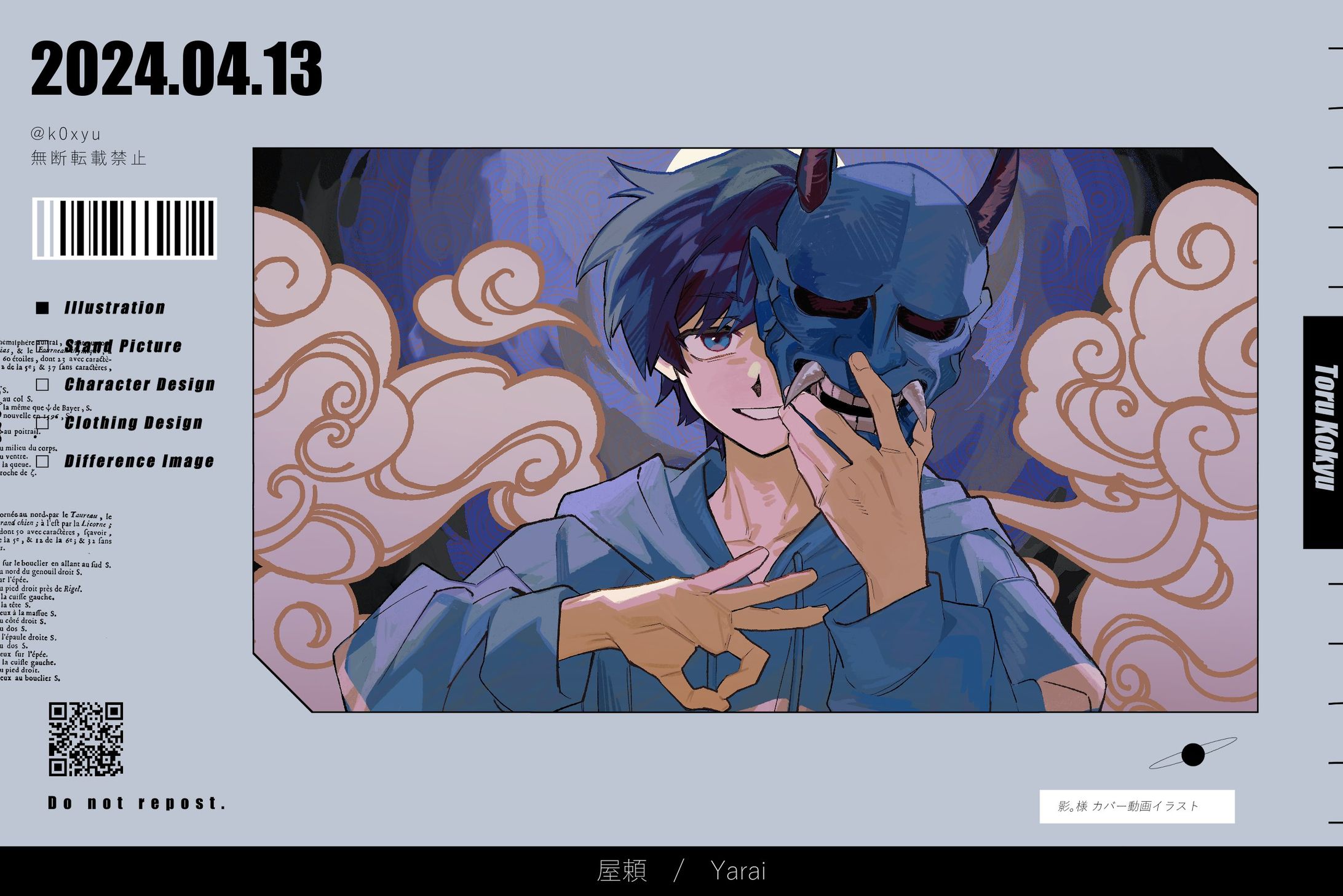 背景ありイラスト（影。様）-1