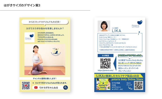 ポラリス様　ポストカードサイズ