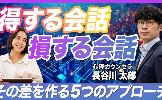 【トレース】YouTube サムネイル