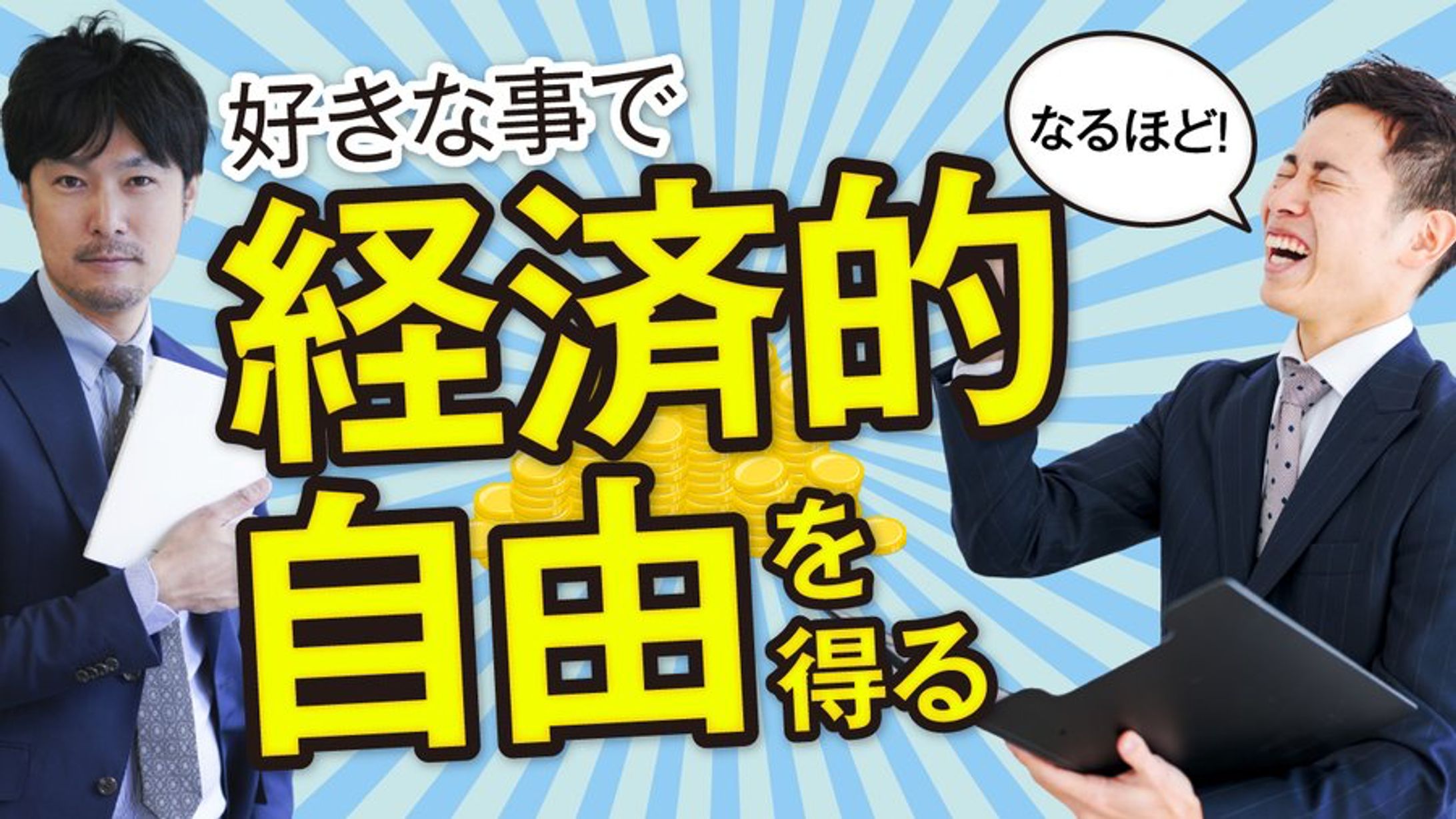 サムネイル(架空動画)-1