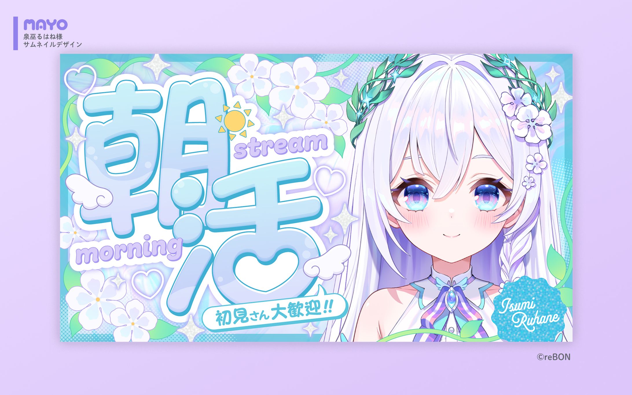 サムネイル/泉巫るはね様-1