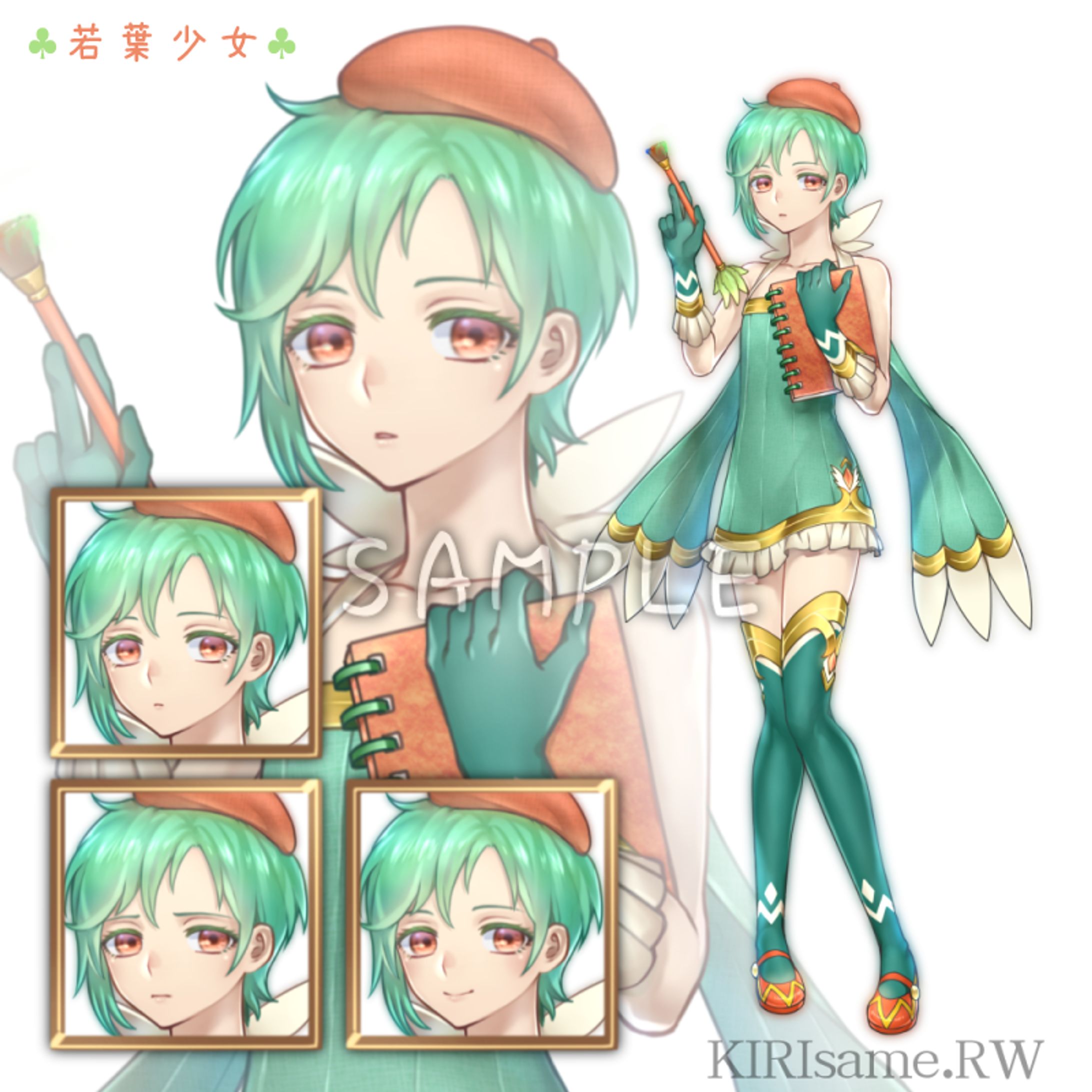 若葉少女-1