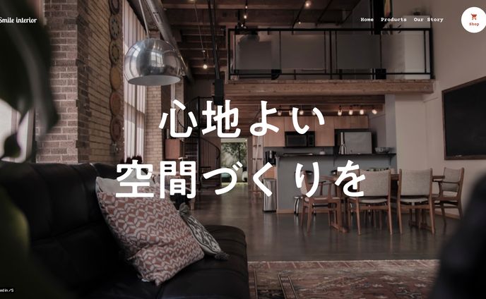 家具ホームページ（ノーコード）