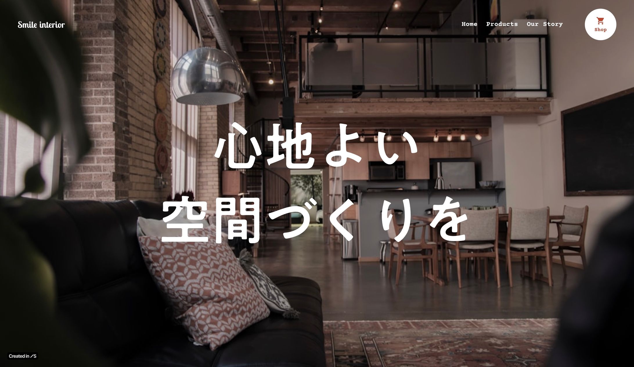 家具ホームページ（ノーコード）-1
