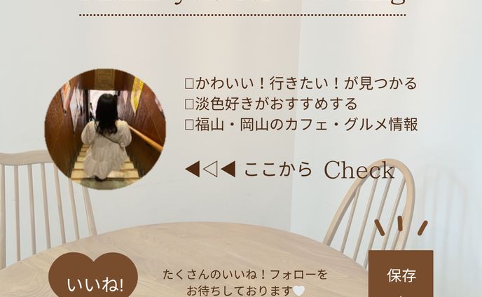 お出かけ、sns投稿画像