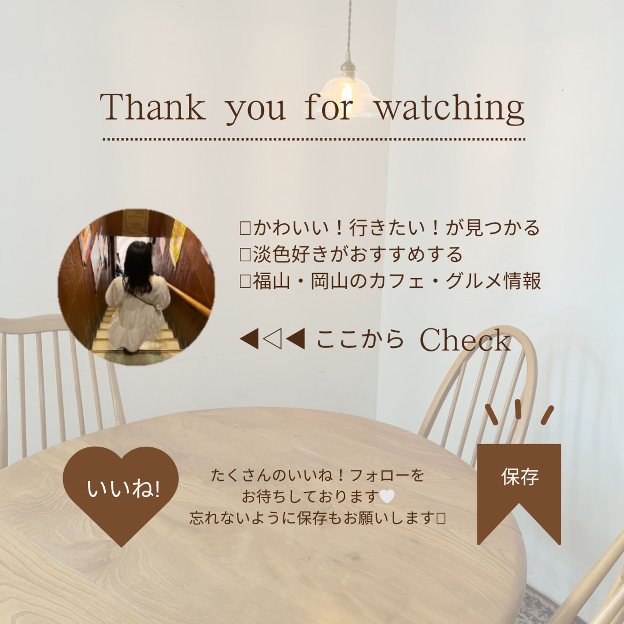いいね＆保存 呼びかけ投稿画像-1