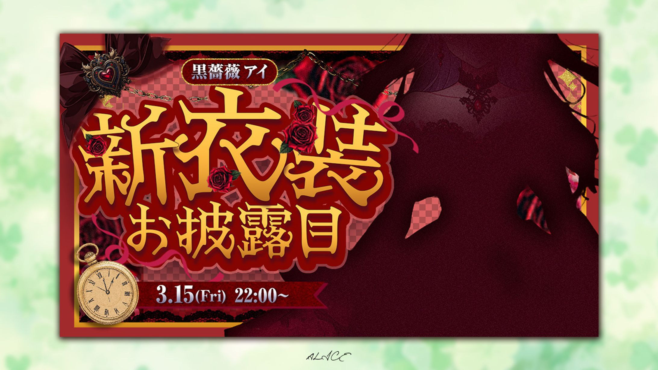 自主制作　ミステリアス系お披露目-1