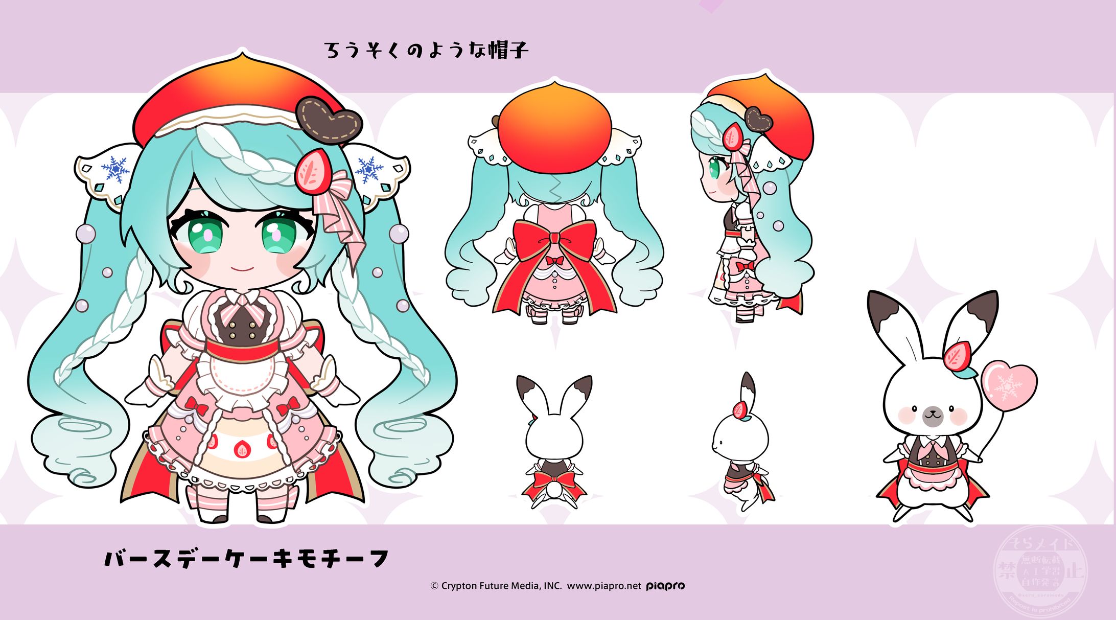2025雪ミク応募作品-1