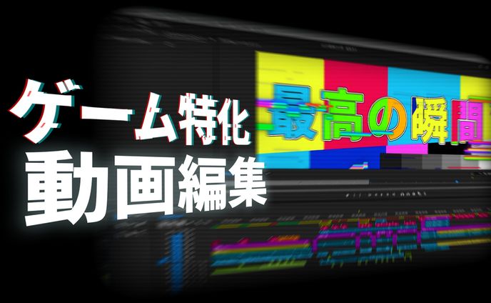 画像編集(サムネイル作成)