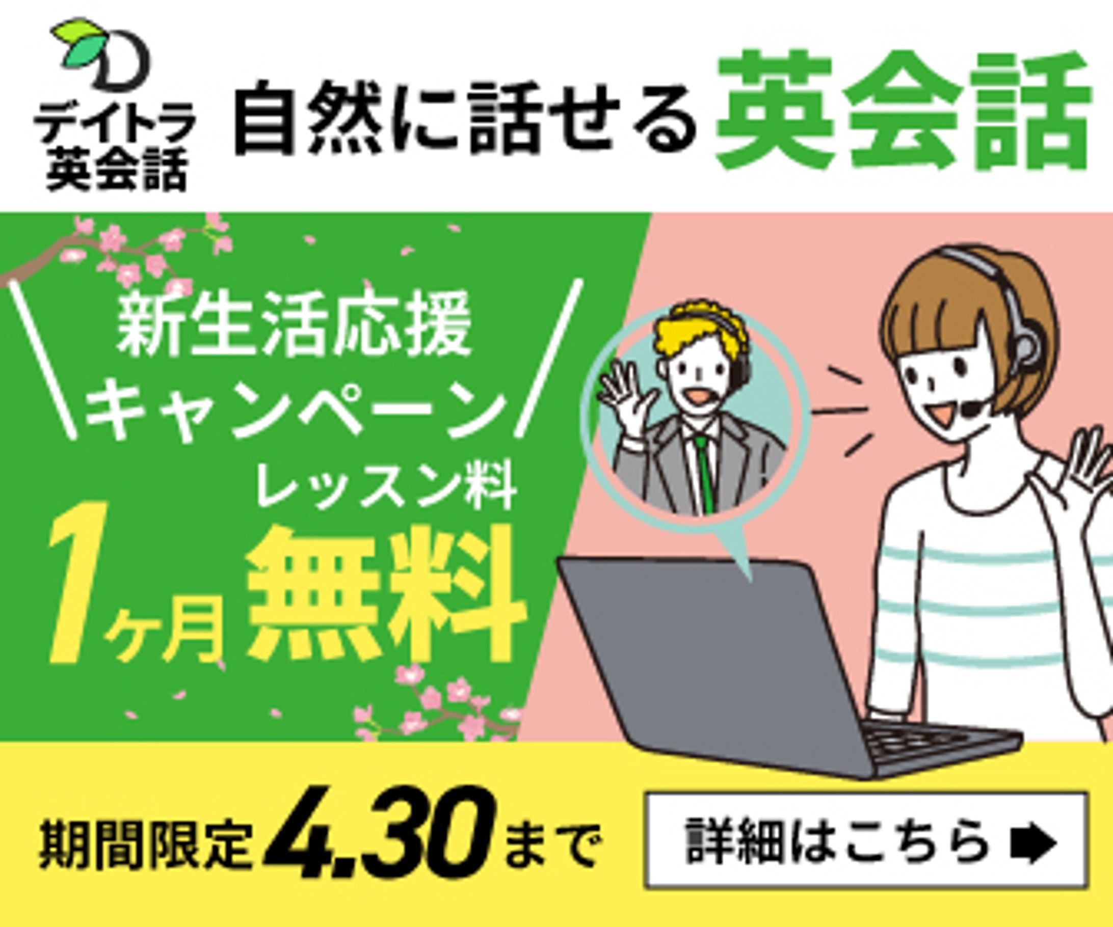 英会話バナー-1