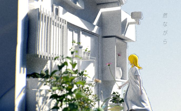 ミニアルバム「然ながら」