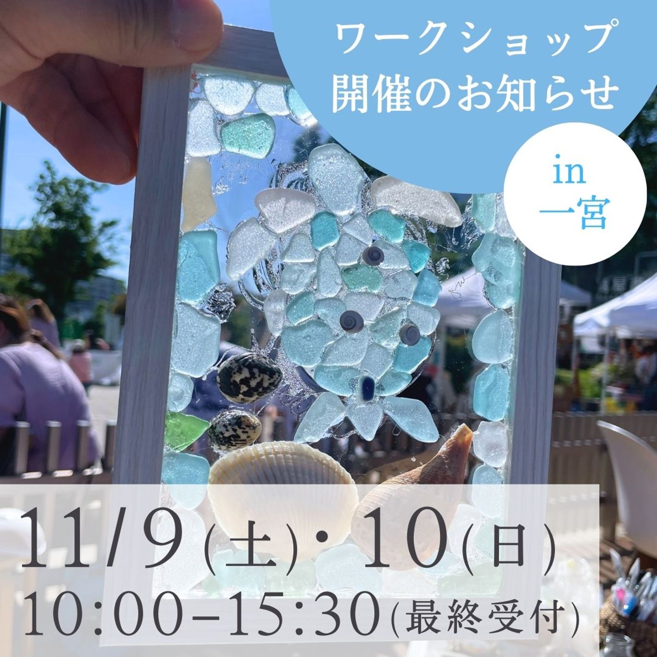 インスタ投稿 ： ワークショップ開催のお知らせ-1