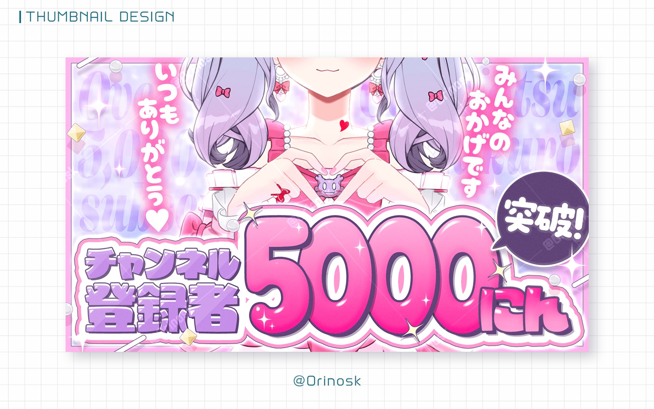 THUMBNAIL_恋乃告ざくろ様-1