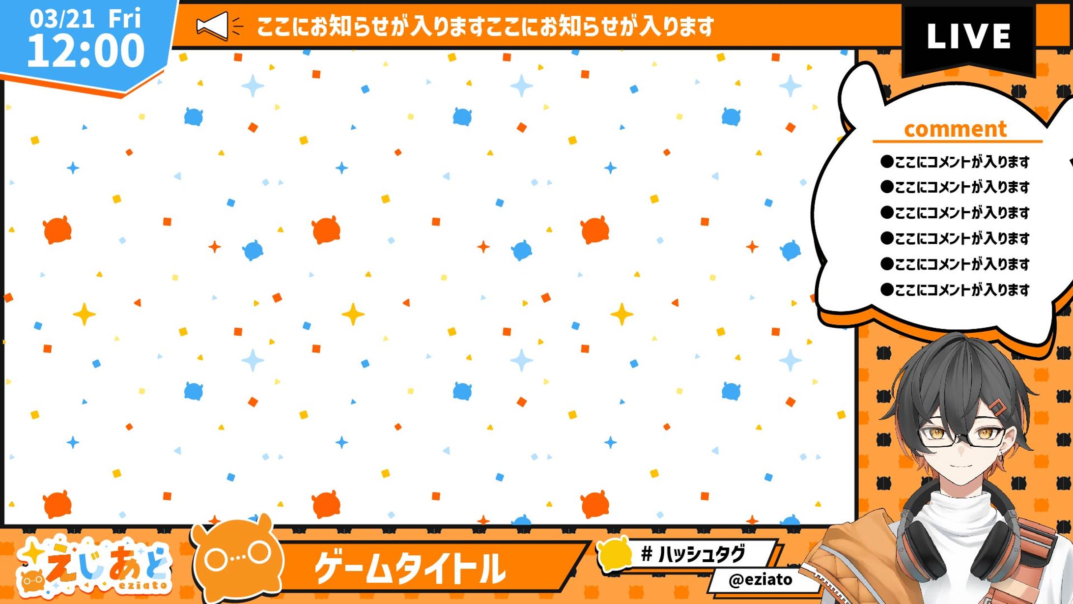 えじあと様　オーバーレイ-1