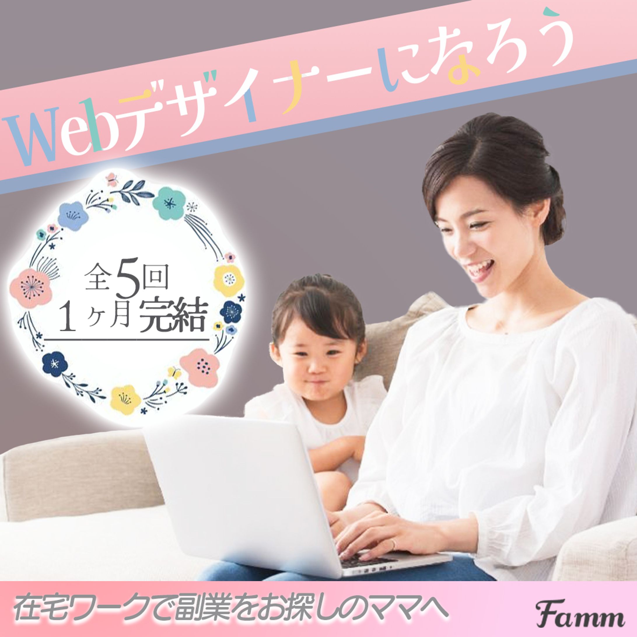 webデザインスクールバナー-1
