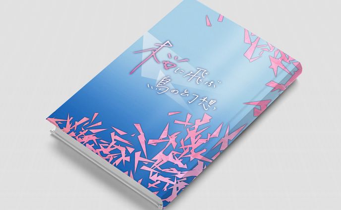 桜に飛ぶ鳥の幻想
