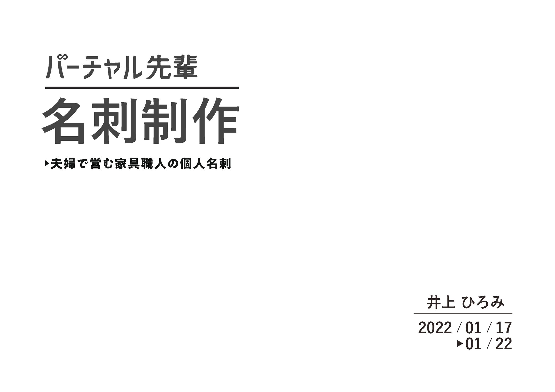 名刺（課題）-1