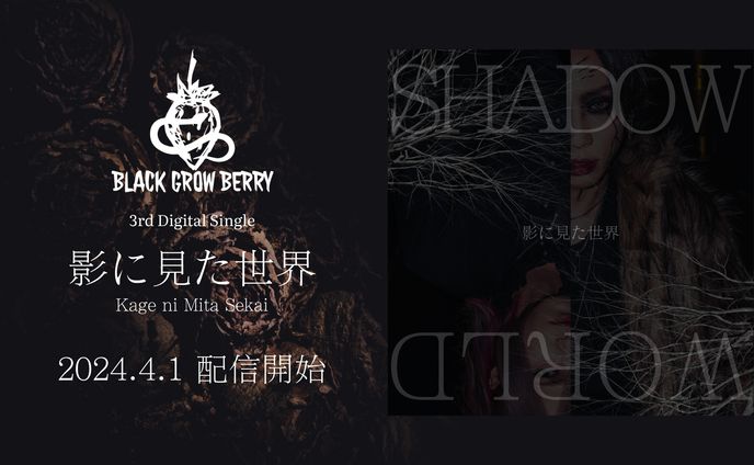 バンドCDジャケットデザイン＆バナー