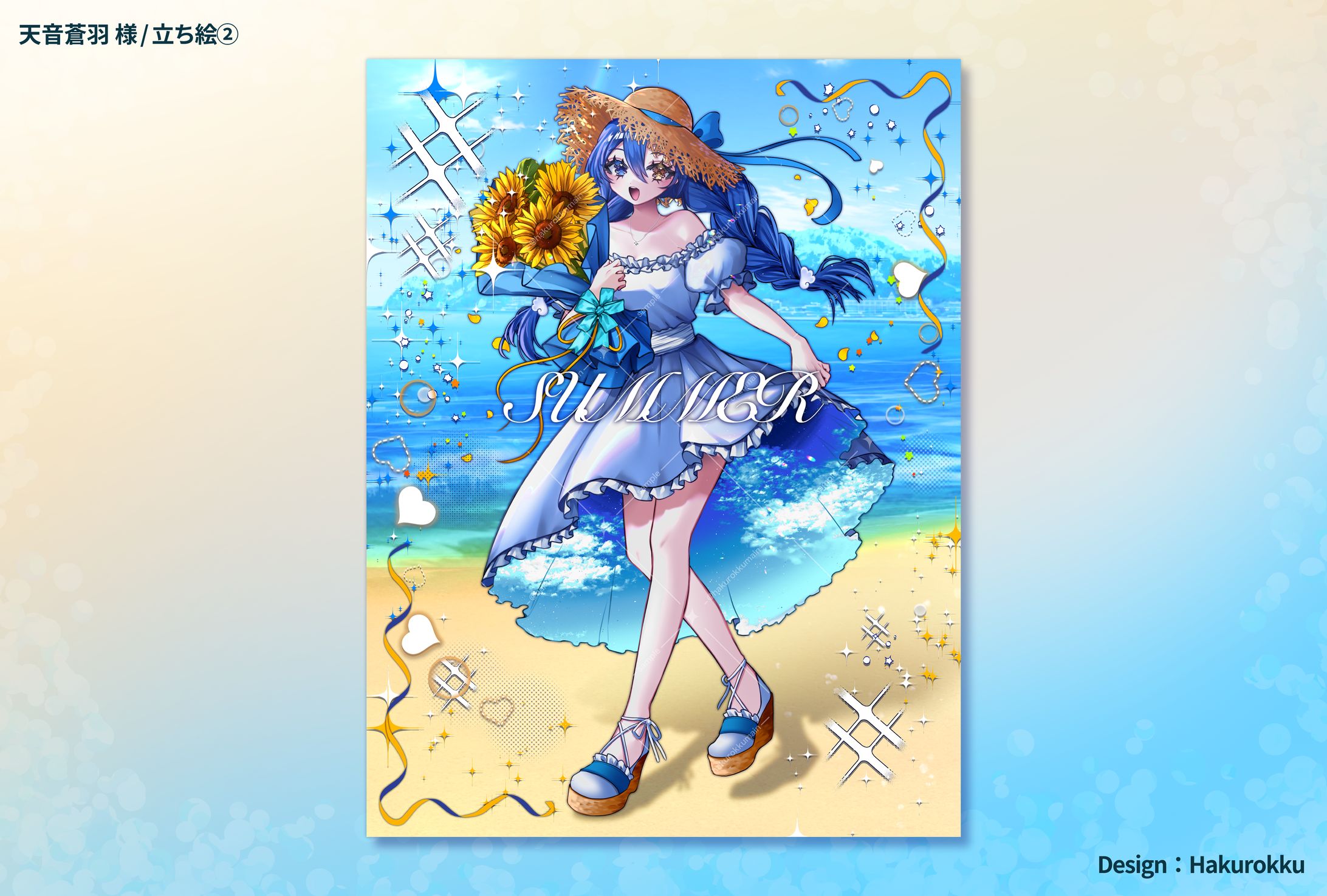 VTuber 天音蒼羽 様 立ち絵-1