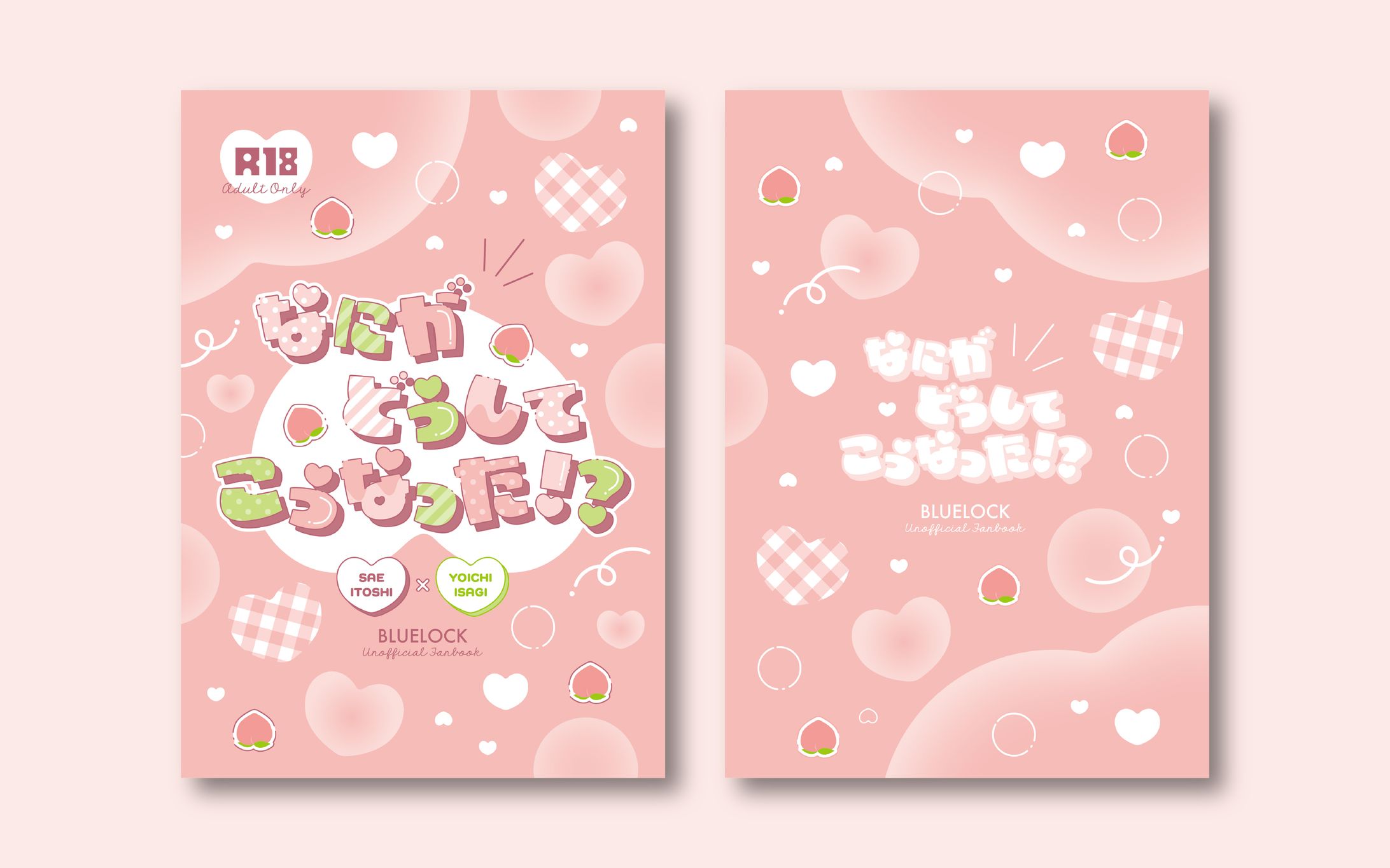 表紙デザイン-1