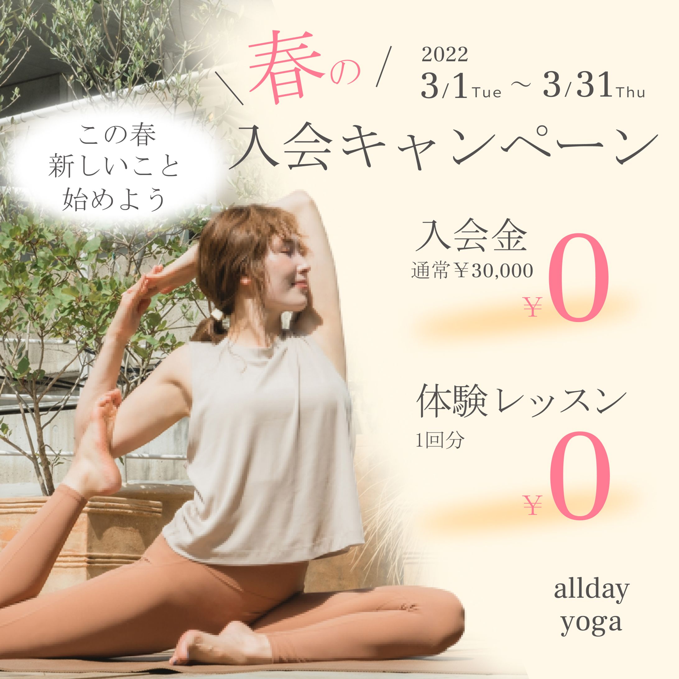 ヨガ　バナー-1