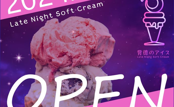 夜アイスパフェ専門店ロゴ