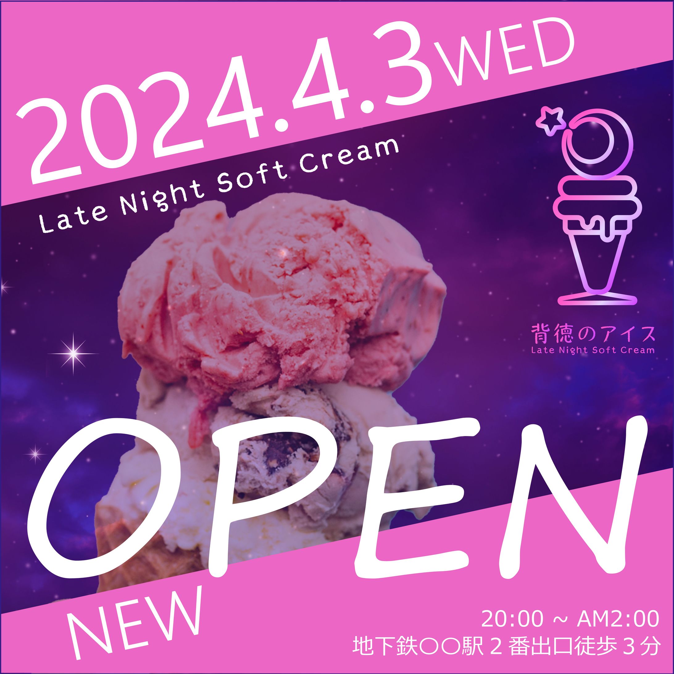 夜アイスパフェ専門店ロゴ-1