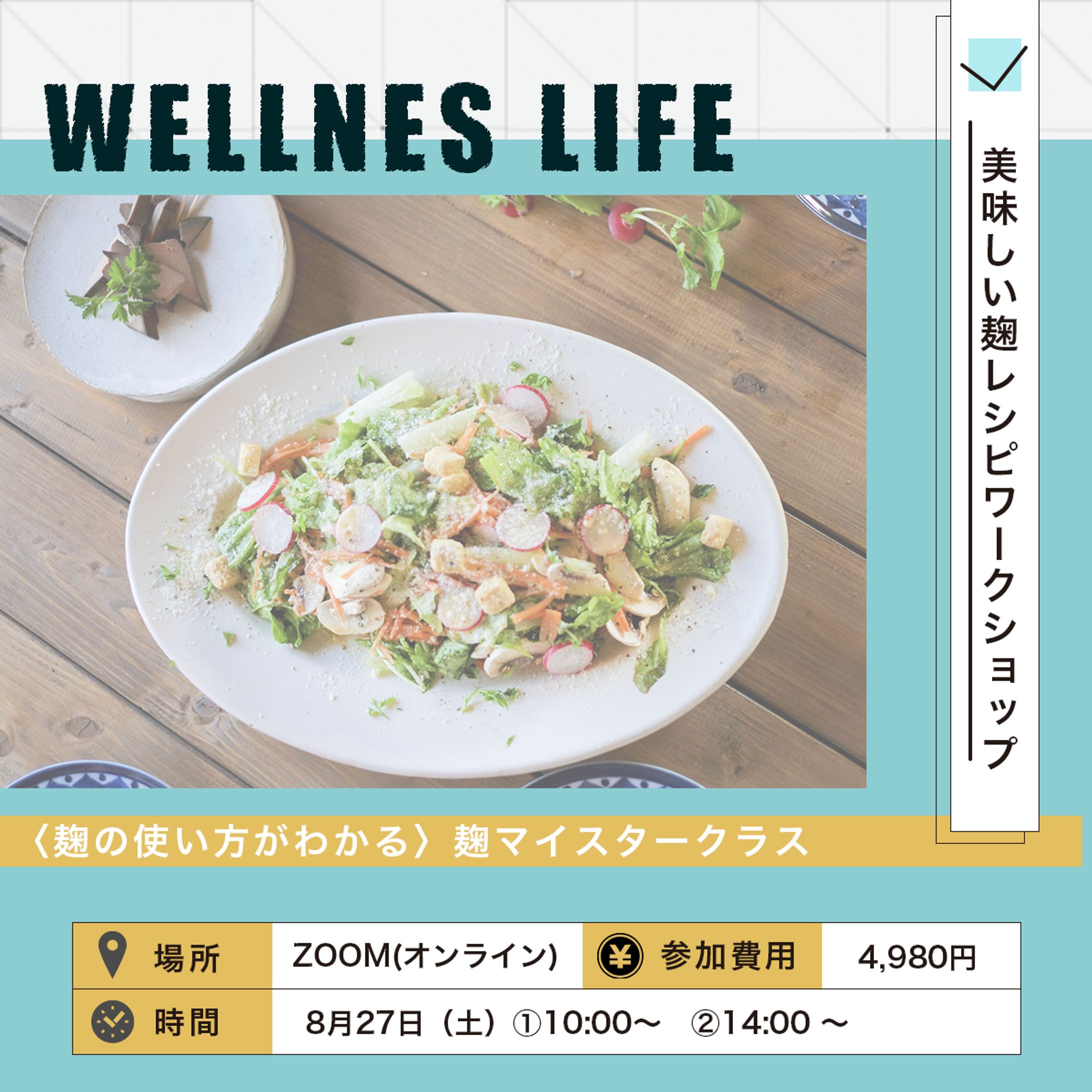 ワークショップバナー-1