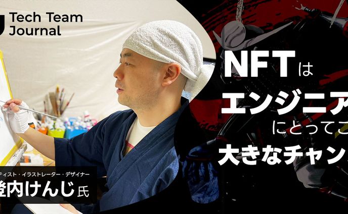 漫画家、イラストレーター、対談
