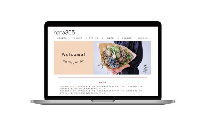 【職業訓練校課題】Webデザイン