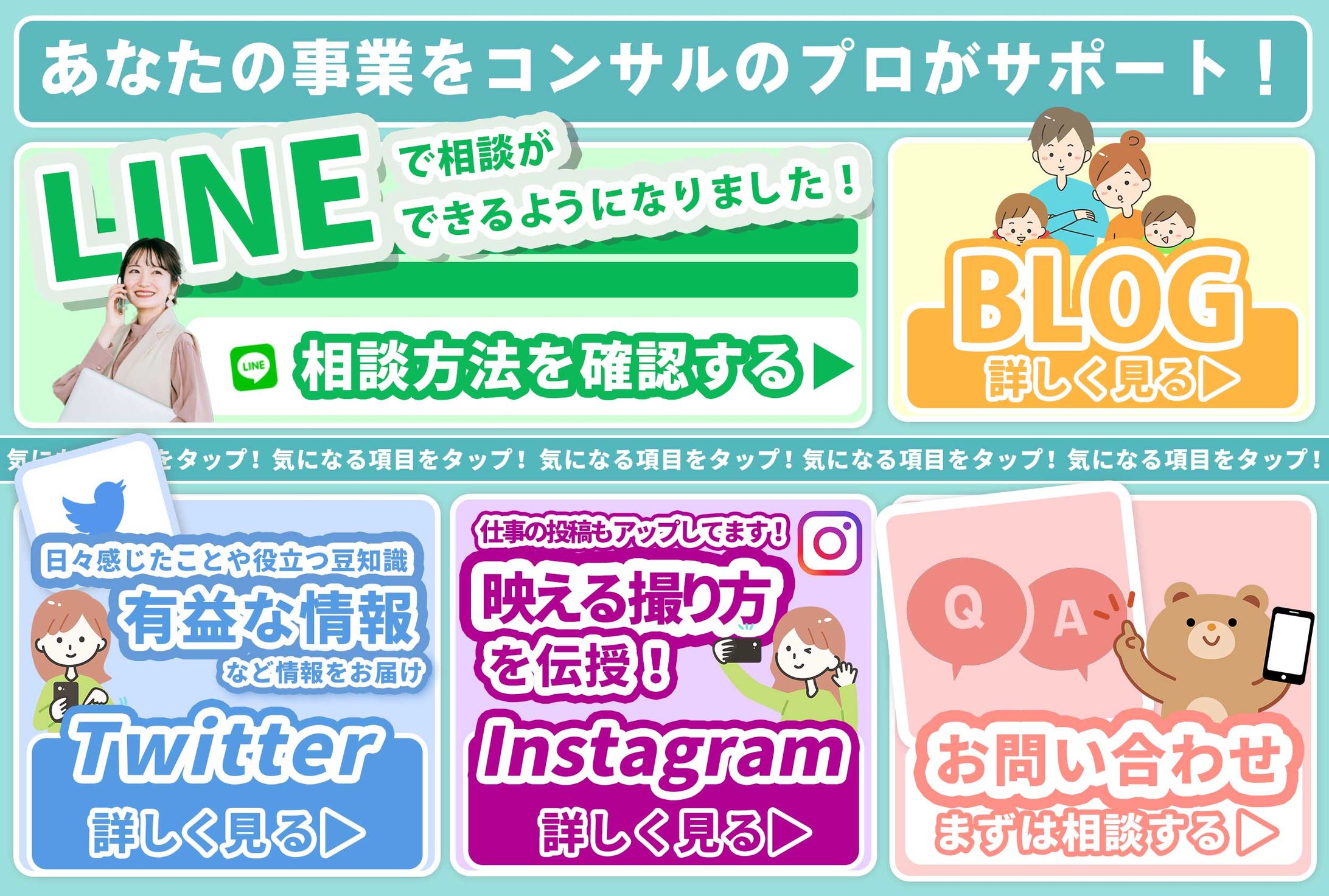 【LINEリッチメニュー】-1