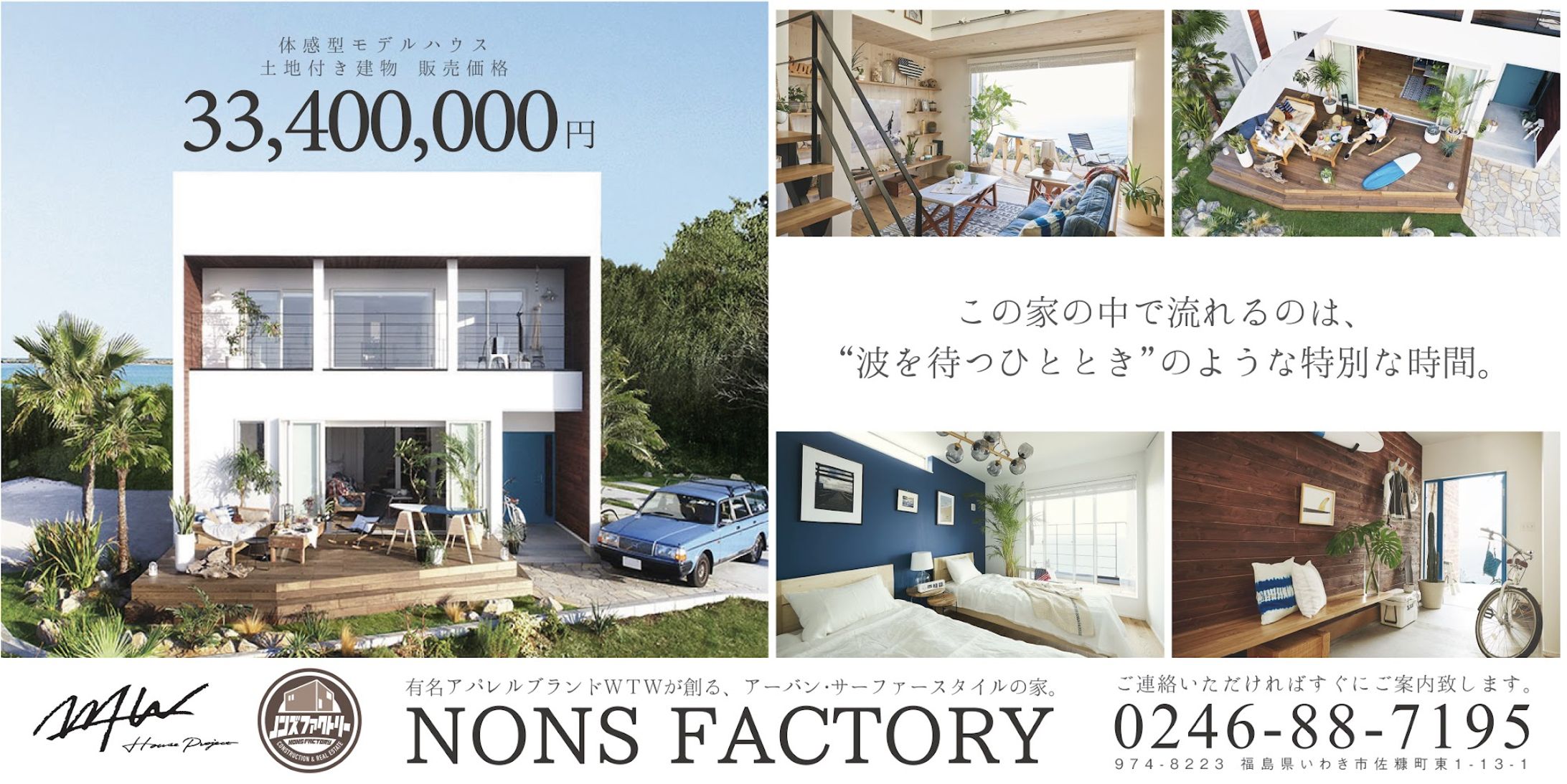 看板（モデルハウス）-1