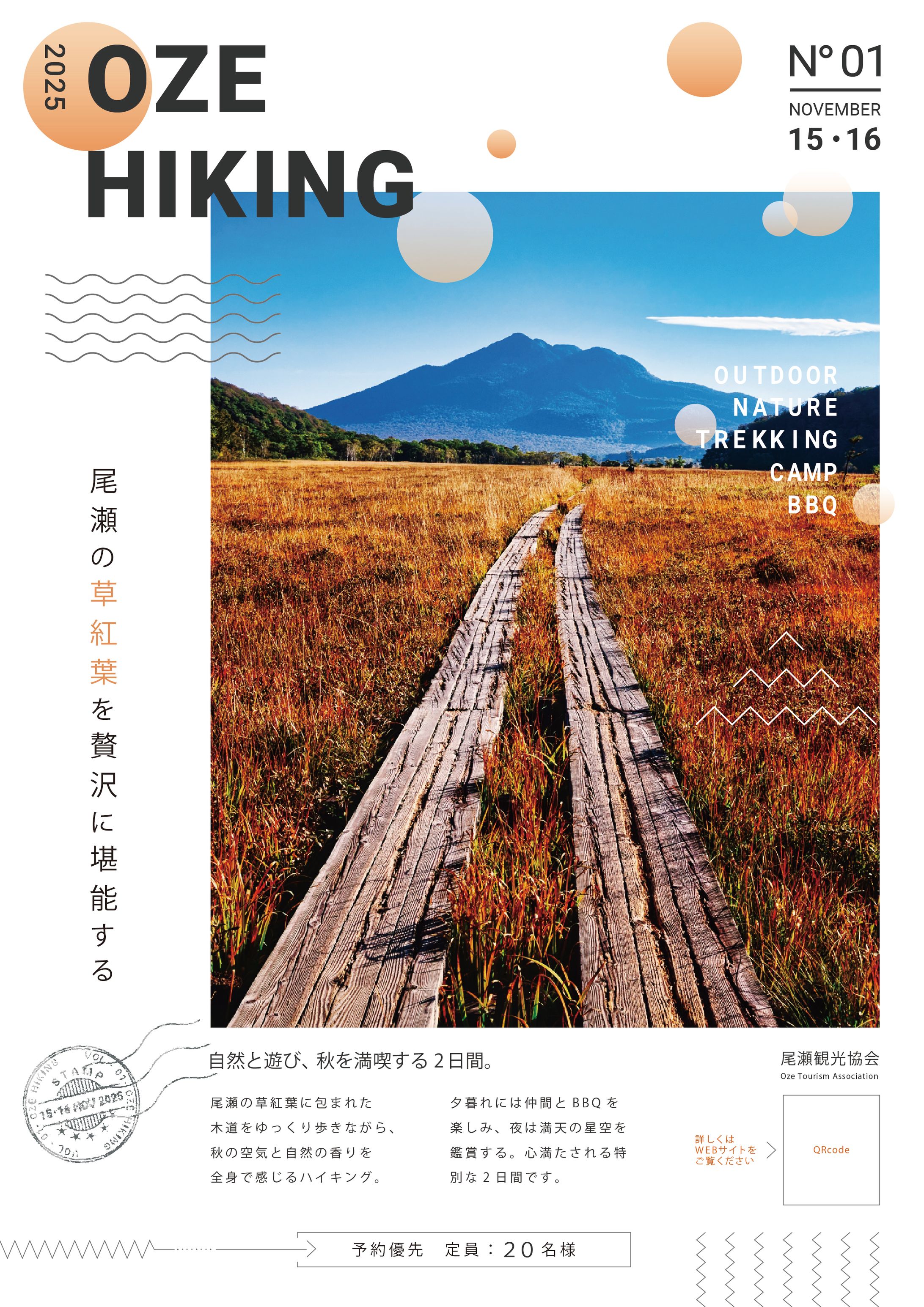 観光協会用フライヤー-1