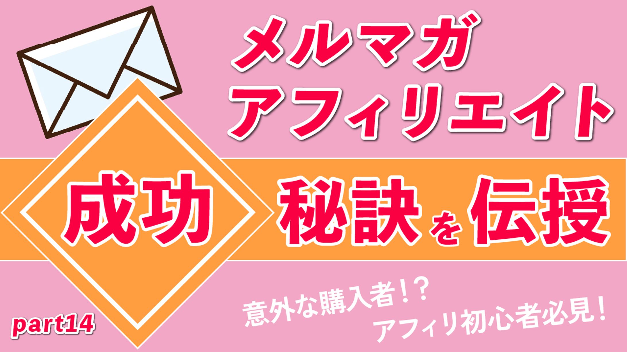アフィリエイト -1