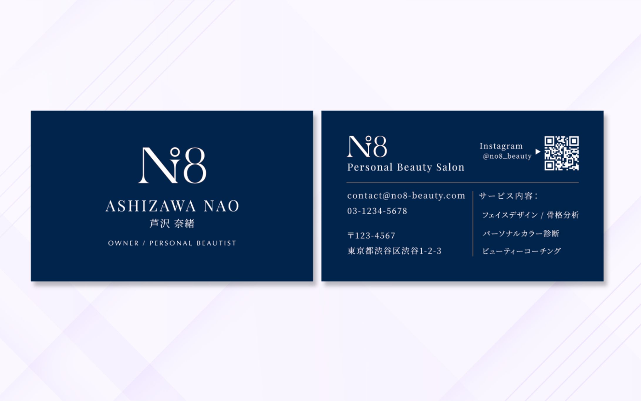 名刺 | パーソナルビューティーサロン「N°8」 名刺デザイン-1