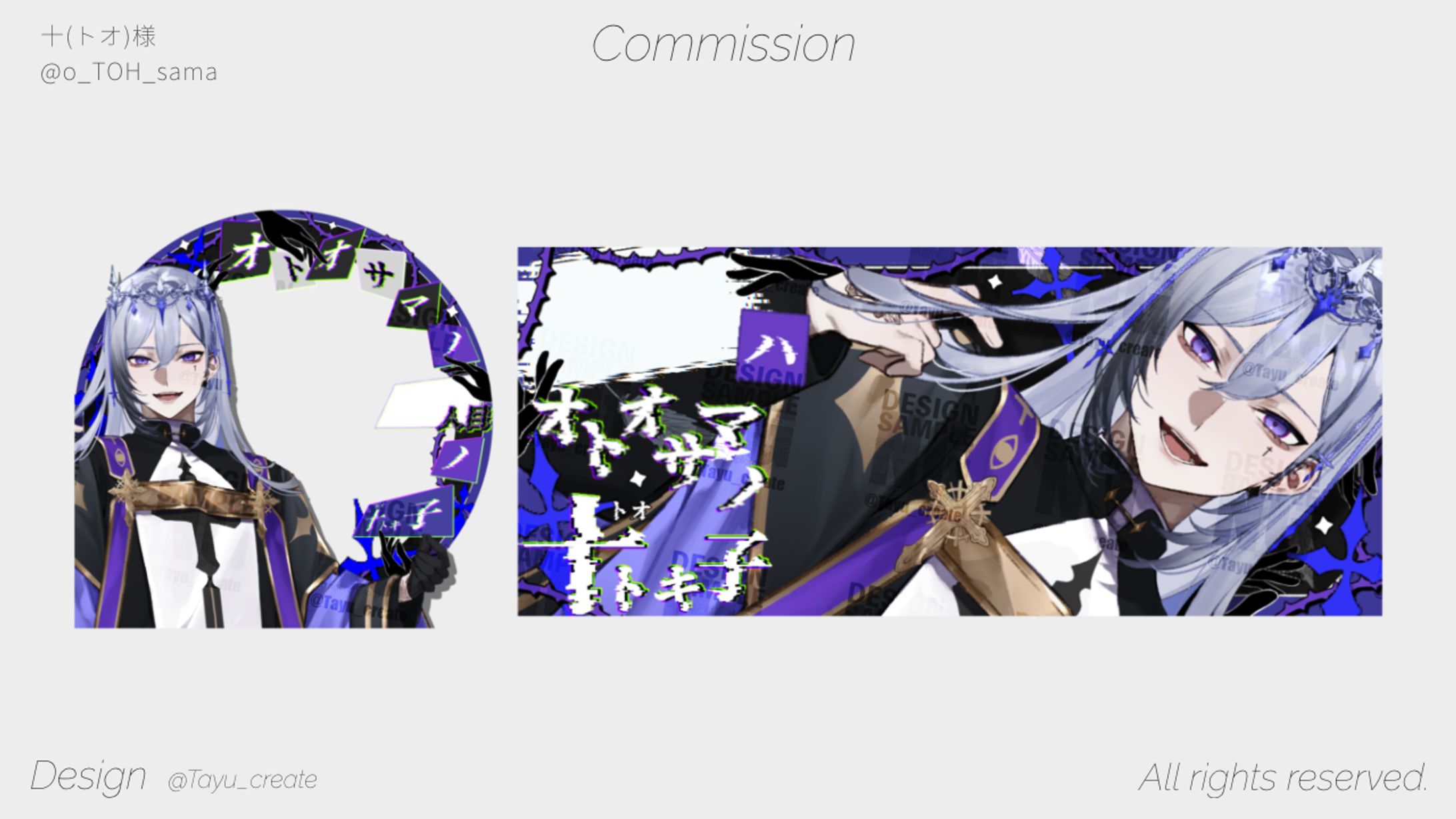 最古参グッズ／十 様-1