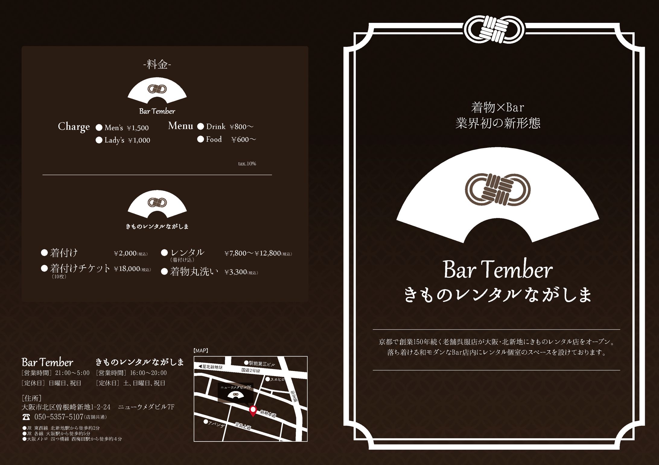 Bar フライヤー-1