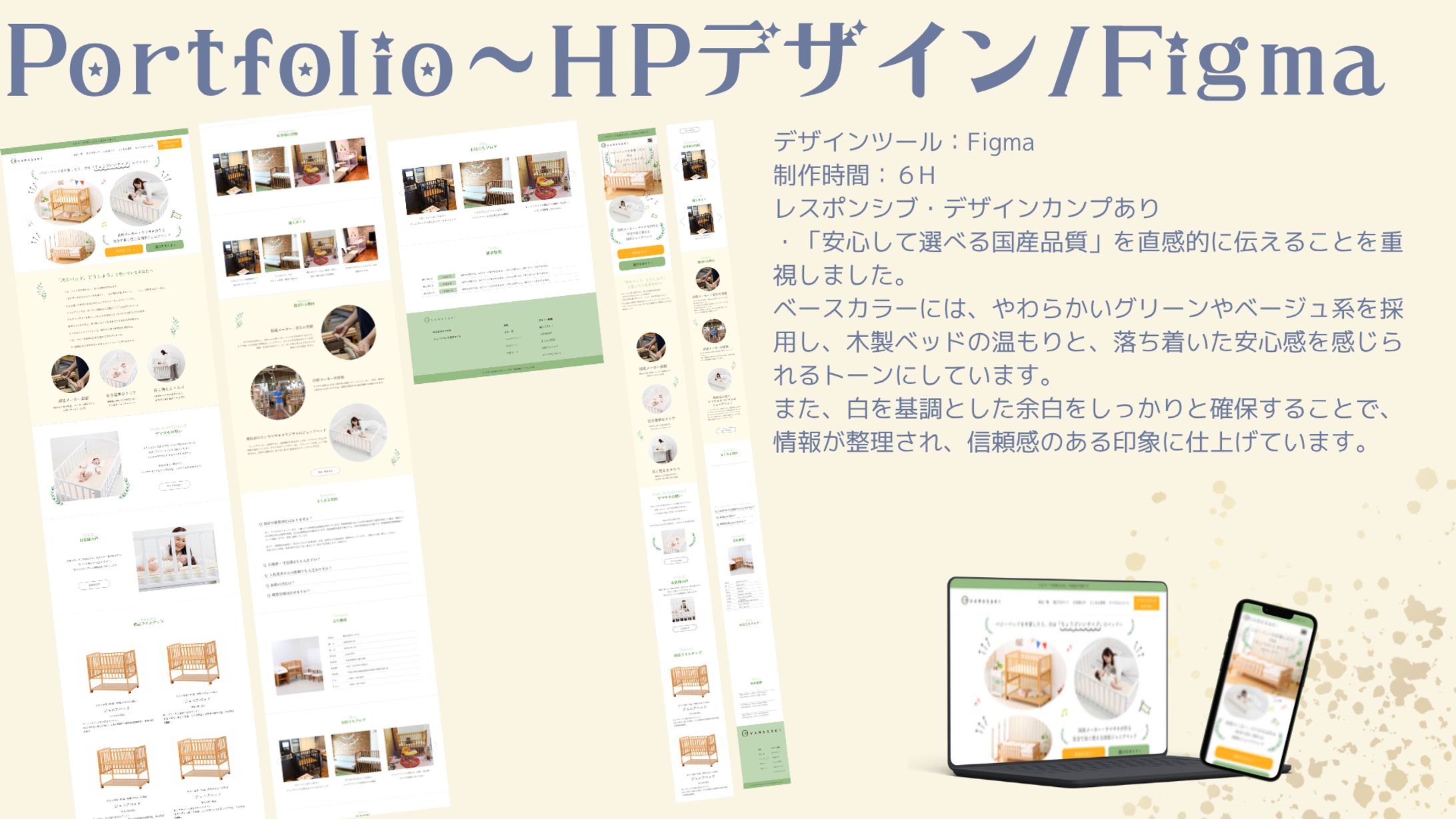 ECサイトHP-1
