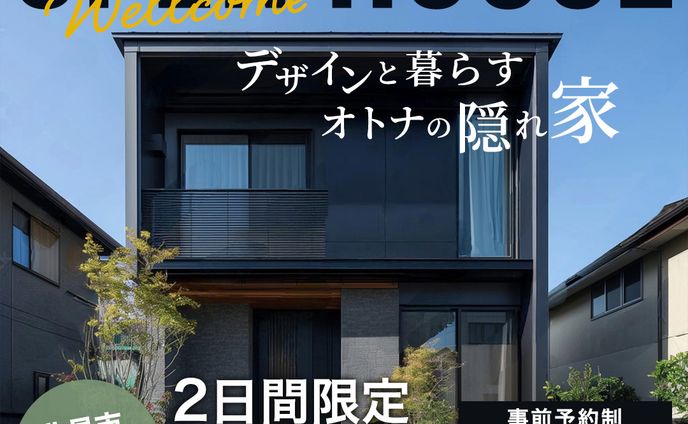 バナー広告｜OPEN HOUSE