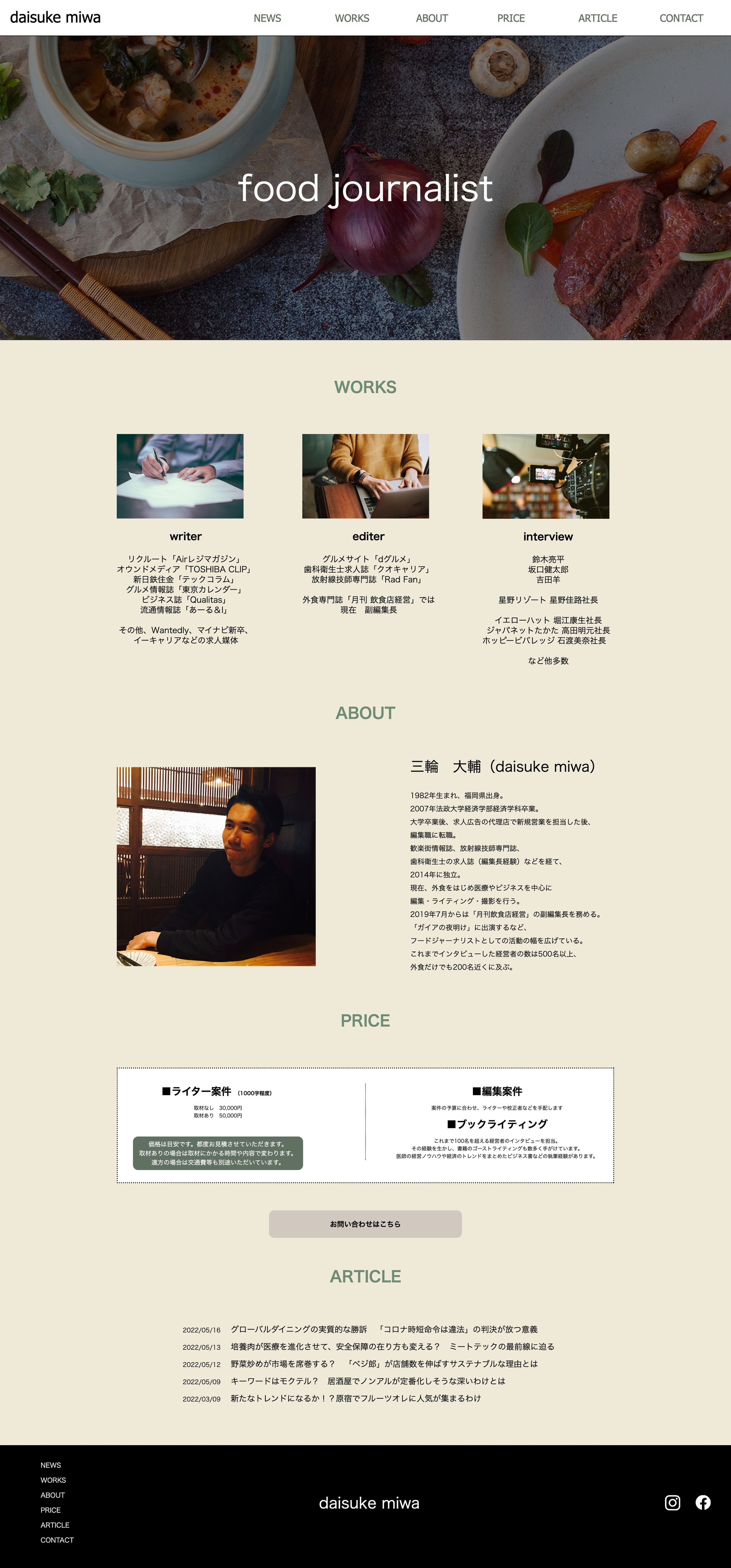 フリーランスライターさんのサイト-1