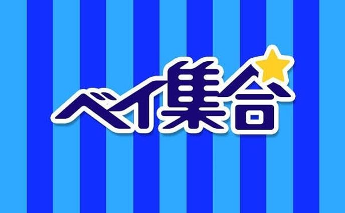 似顔絵やバナー等デザイン面でちょっぴりお手伝いさせていただいたイベント #ベイ集合 @bay_syuugou に参加してきました🎶
ベイスターズにまつわるクイズあり、選手そっくりさん達のものまねありで大盛り上がりの楽しいひとときでした😃
素敵なイベントに関わることができて大変光栄です✨.
.
#イベント #event #ベイ集合 #bay集合 
#BAY集合 #横浜jingle #小谷津友里 #ニヤ崎トーシロー #梶他人 #不都合嘉智 #イラスト #illustration #絵 #お絵描き #picture #似顔絵 #portrait #デザイン #design
