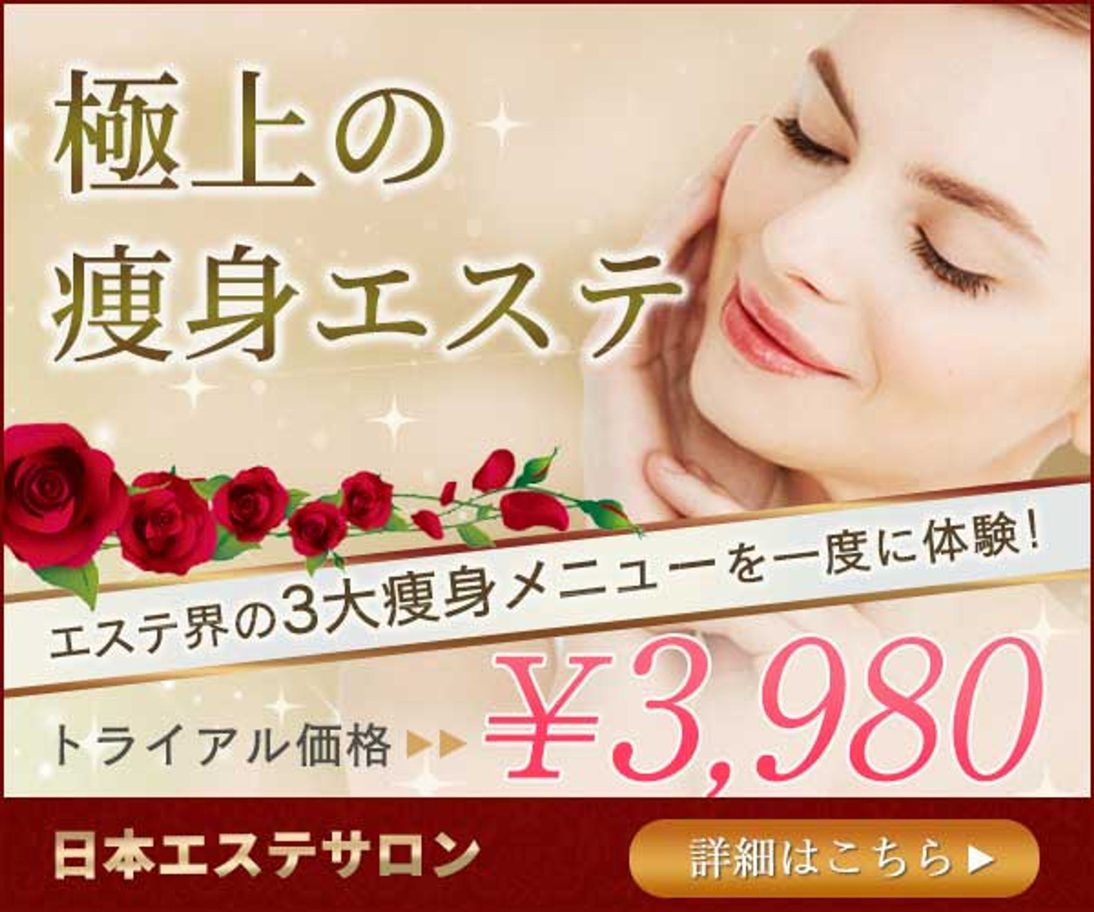エステサロン-1
