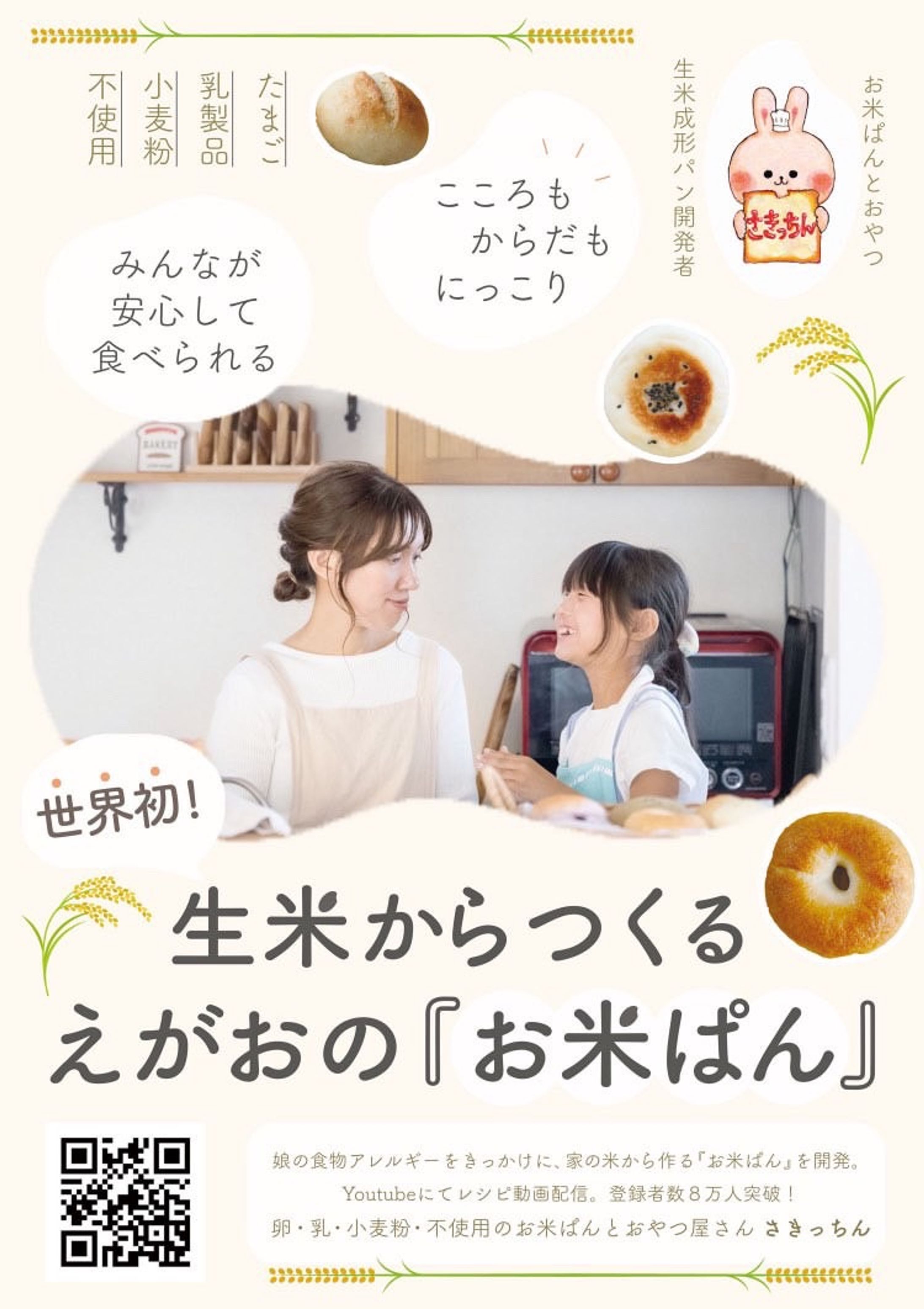 さきっちん様 看板-1