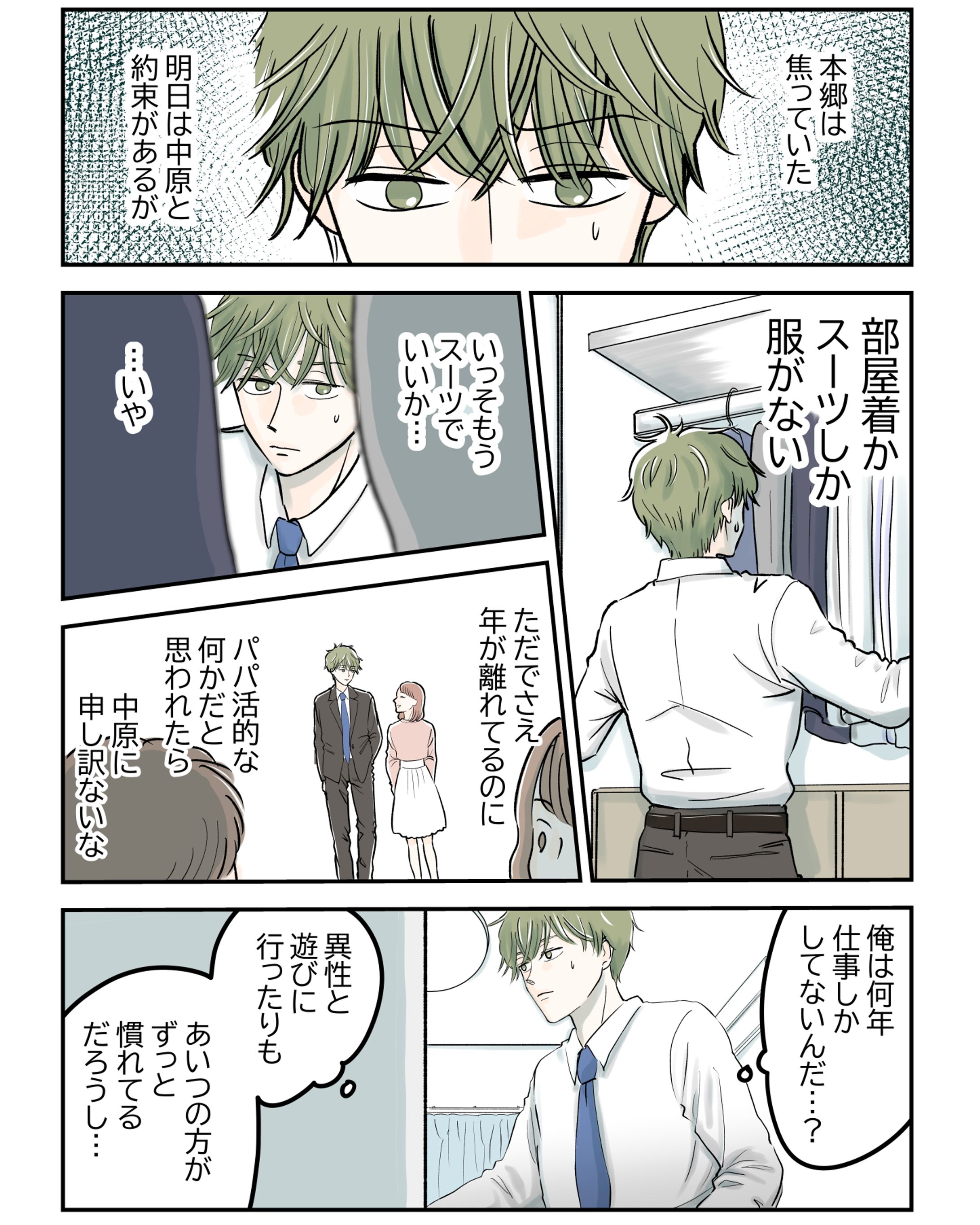 ブログ掲載用少女漫画-1