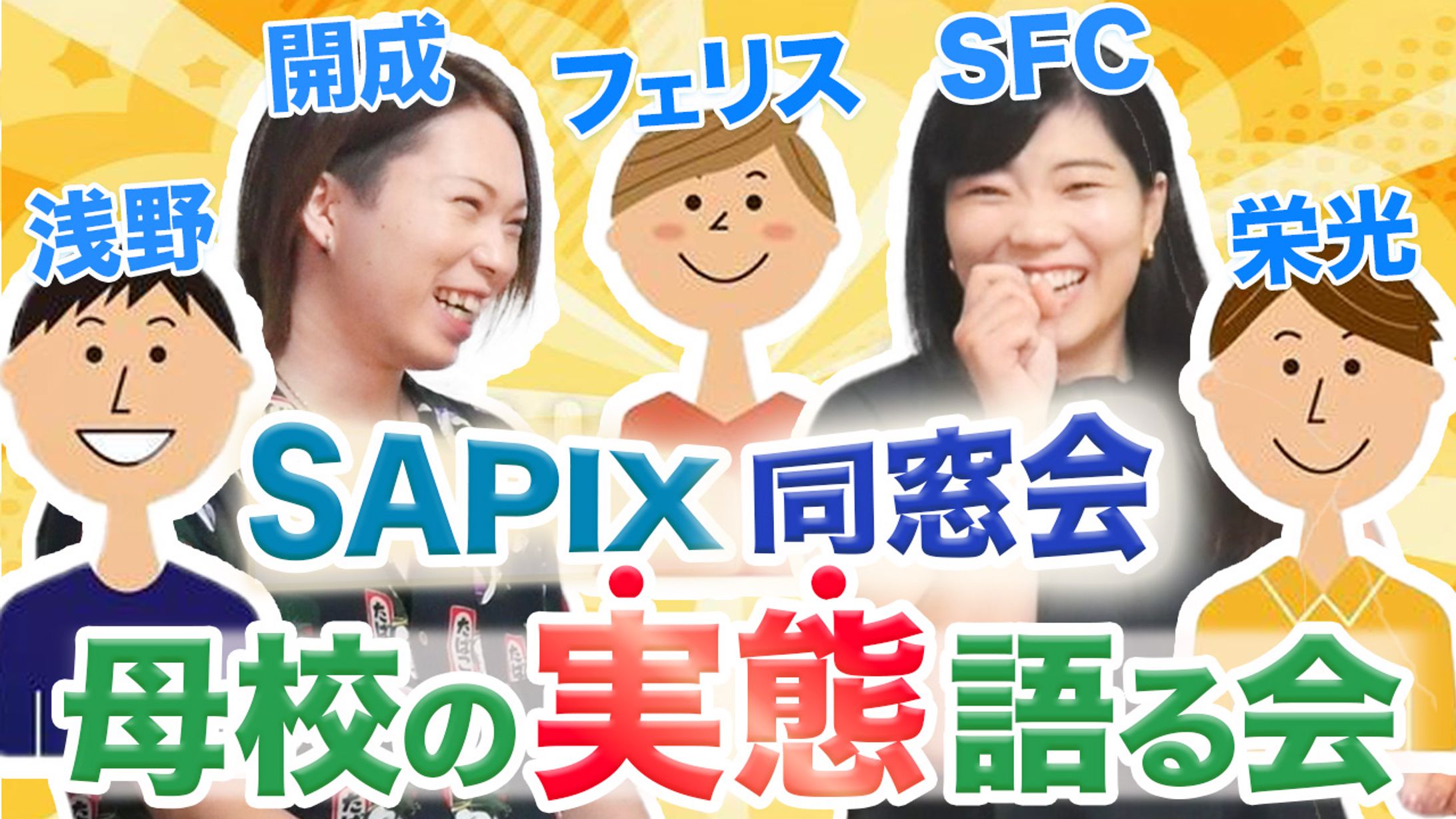 【実績】YouTubeサムネイル（省エネOLの中学受験応援ch 様）2-1