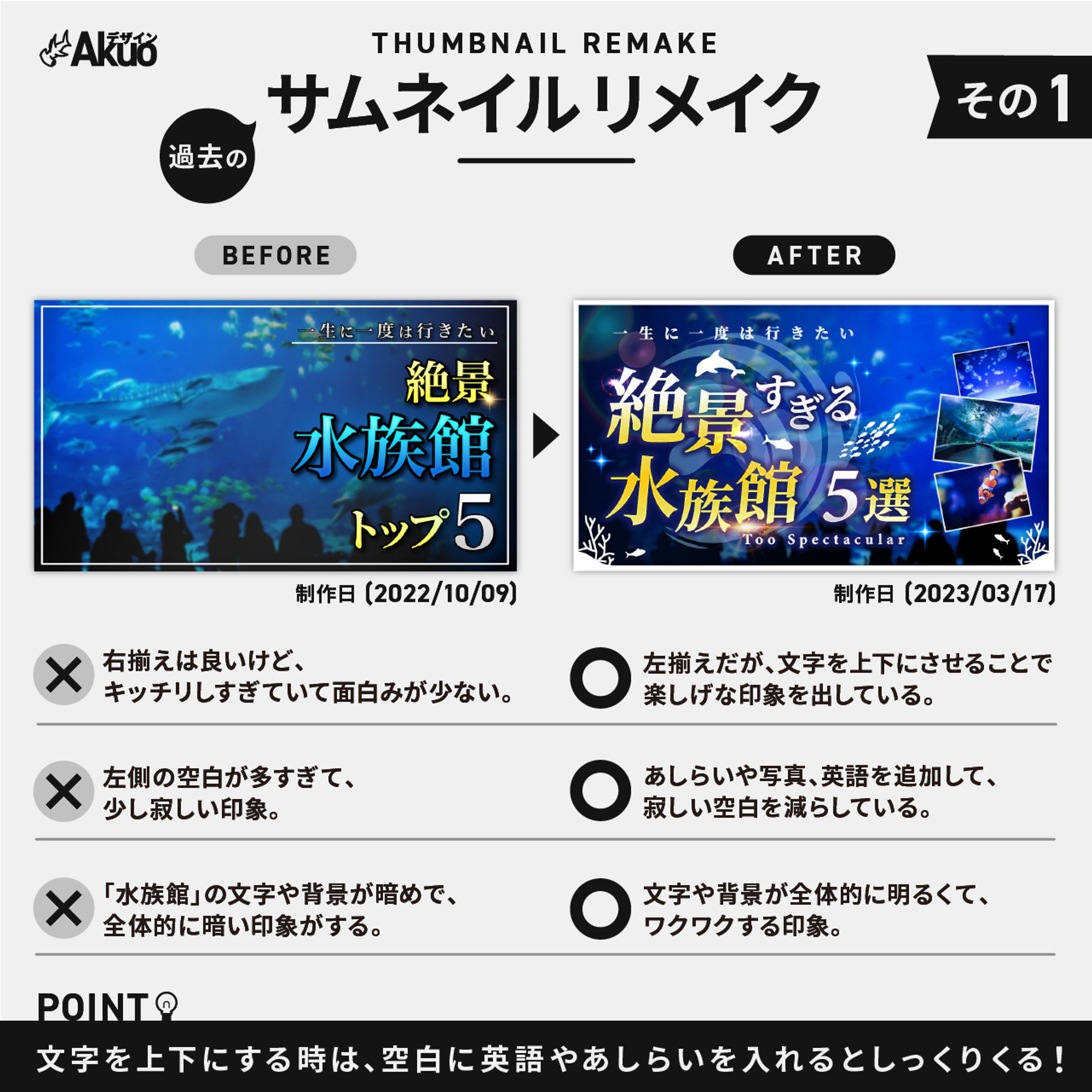 図解（サムネイル  リメイク）-1