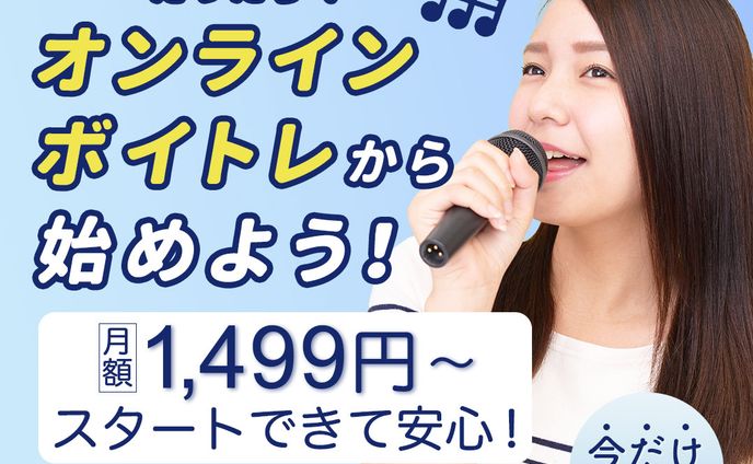 ボイトレ (クラウドワークス コンペ提案作品 一部変更)