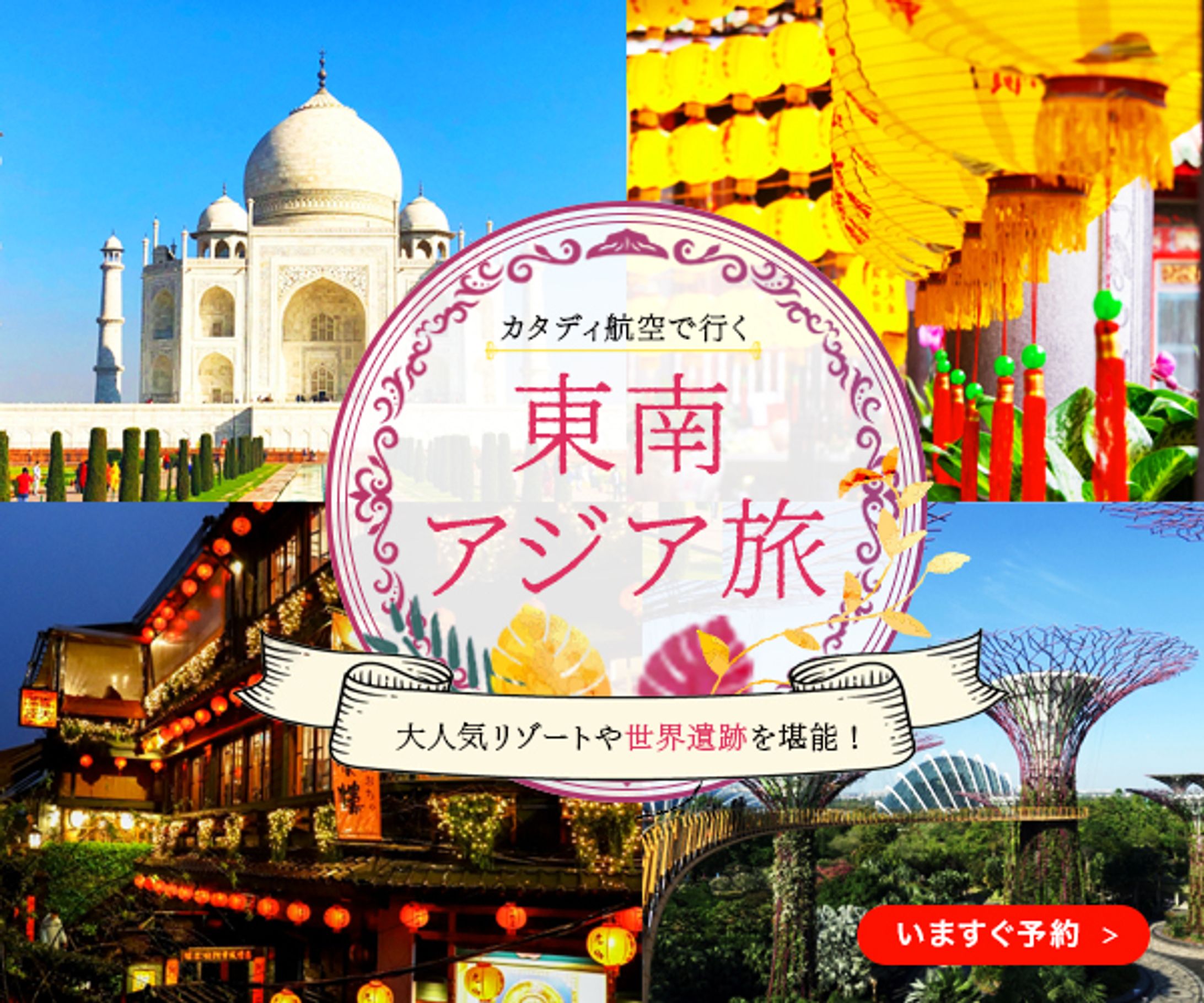 東南アジア旅２-1