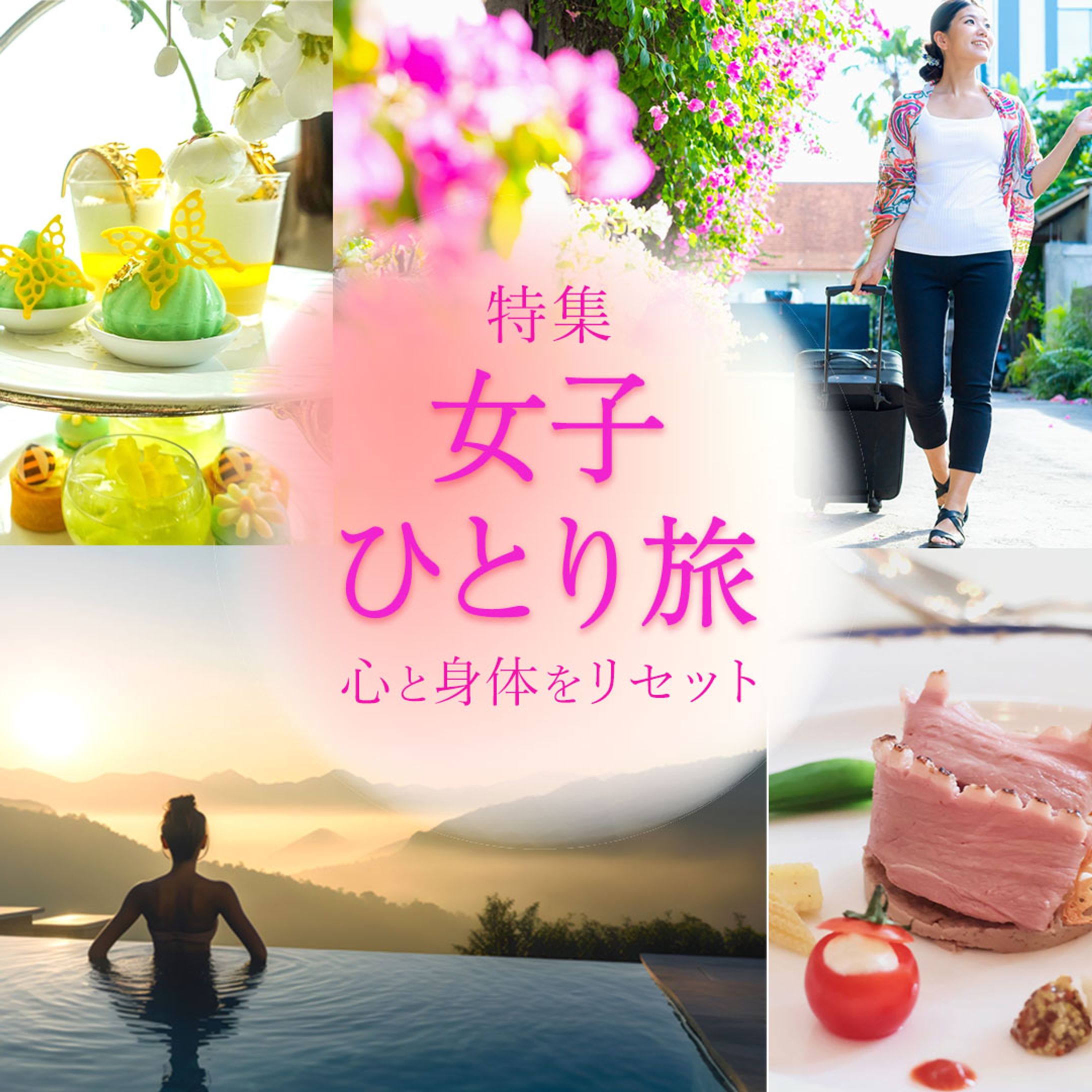 ＜sample>Instagram「女子ひとり旅」-1