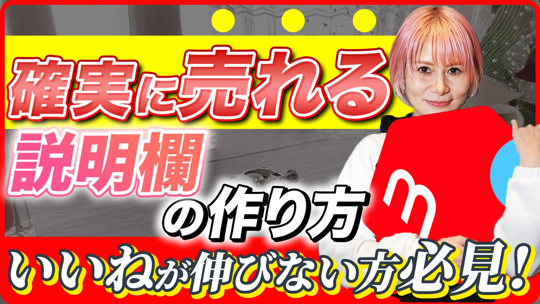 サムネイル①-1